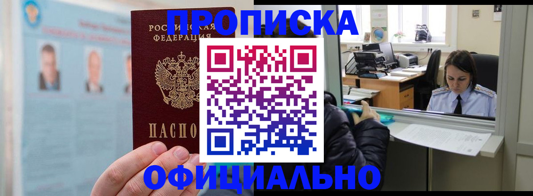 временная регистрация гарантия в Семилуках