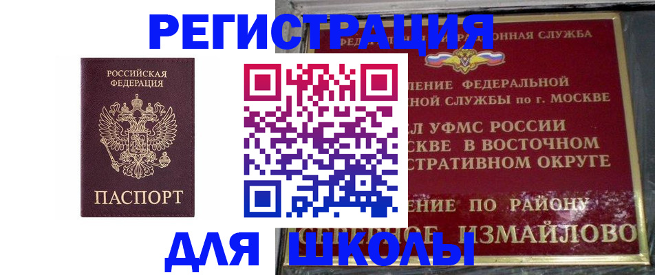 прописка в Семилуках