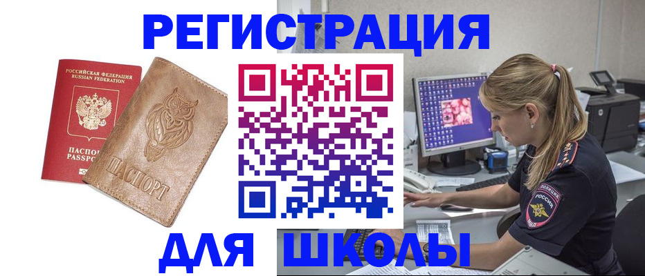 купить прописку в Семилуках