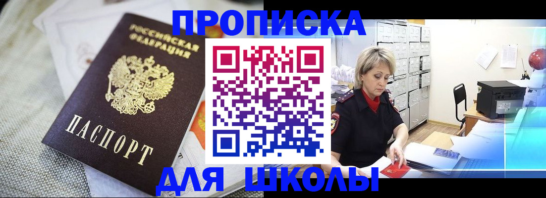 прописка иностранных граждан в Семилуках